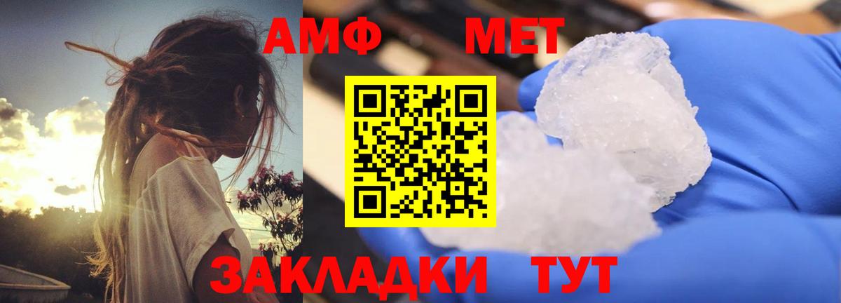 АМФЕТАМИН 97% Одинцово