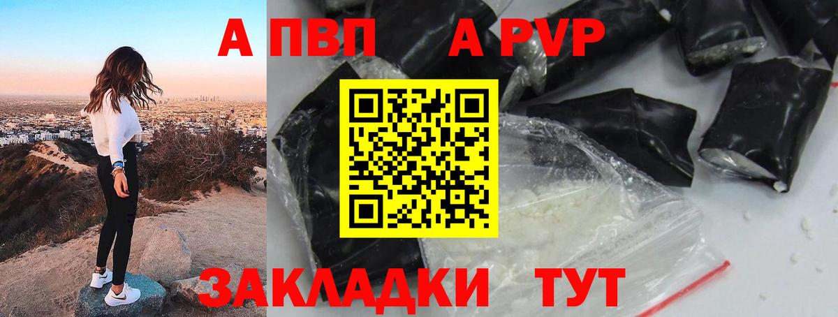 A-PVP СК Одинцово