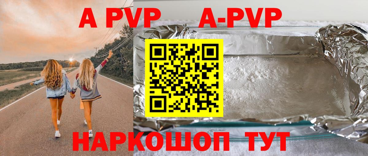Одинцово  А ПВП VHQ  А ПВП VHQ  Вход с VPN  А ПВП  Alpha PVP Соль 