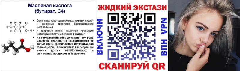 мега маркетплейс  Одинцово  БУТИРАТ 1.4BDO 