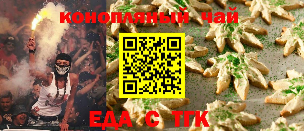 Одинцово  Canna-Cookies марихуана  Вход с VPN 