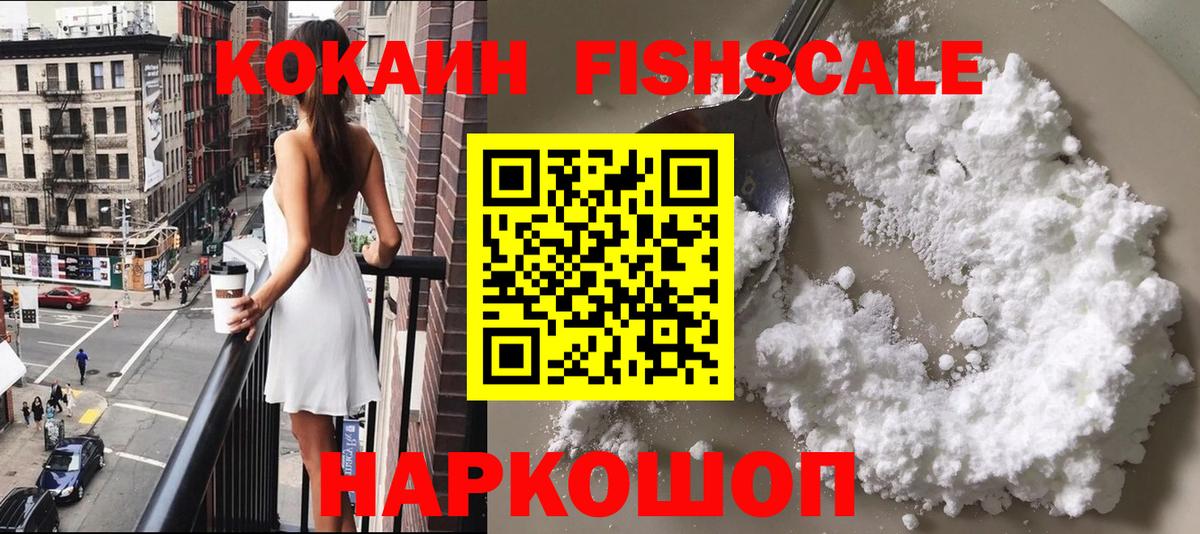 Cocaine VHQ Одинцово