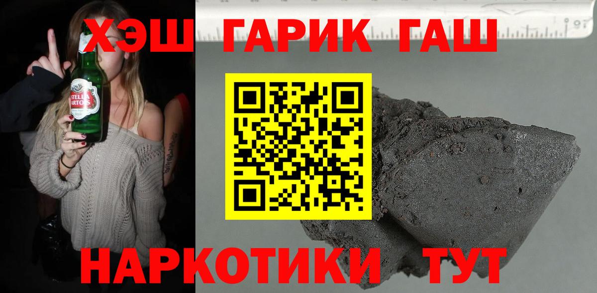 Гашиш 40% ТГК Одинцово