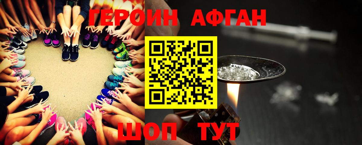 Одинцово  ГЕРОИН гречка  Вход с VPN 