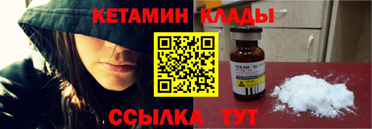 Одинцово  мега   Кетамин VHQ  Вход с VPN  КЕТАМИН VHQ 