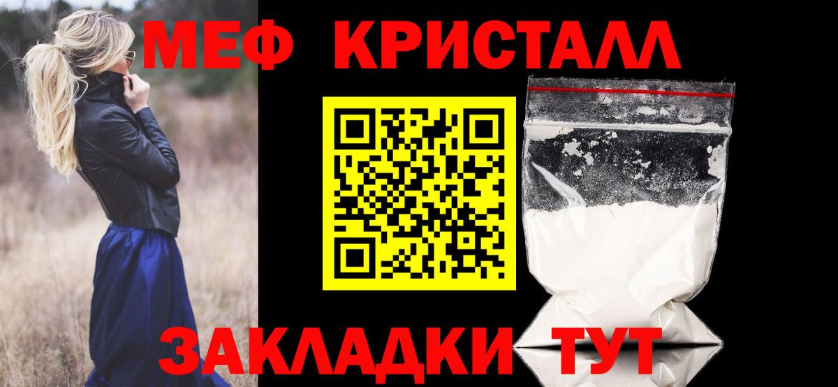 МЕФ мука Одинцово