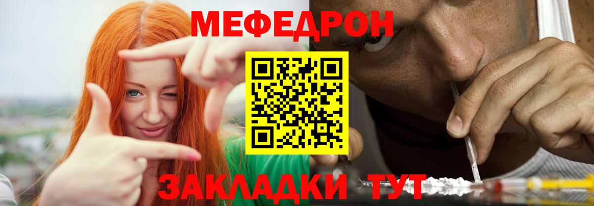 Мефедрон  МЕФ мяу мяу  Вход с VPN  дарнет шоп  Одинцово 