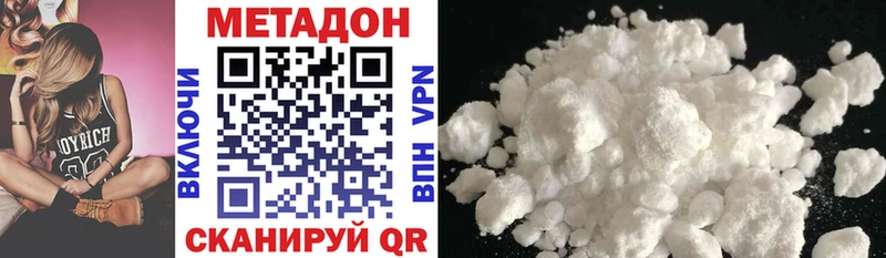 Метадон methadone  Одинцово 