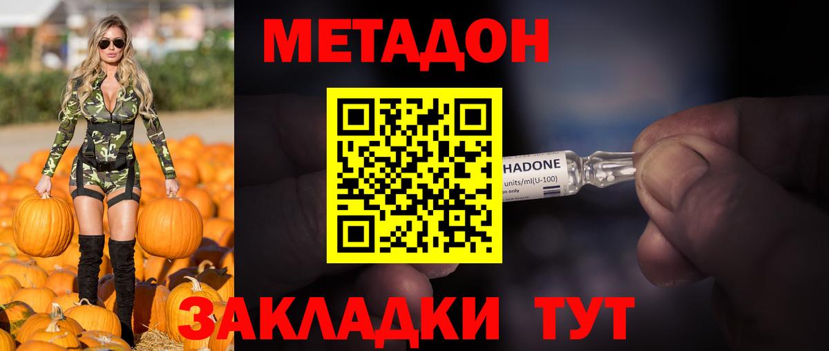 Одинцово  Метадон мёд  МЕТАДОН VHQ  Вход с VPN 