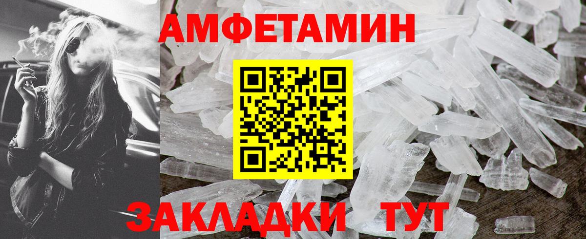 Одинцово  Первитин Декстрометамфетамин 99.9%  Первитин Декстрометамфетамин 99.9%  Метамфетамин  Вход с VPN 