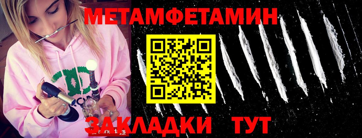 Метамфетамин винт Одинцово