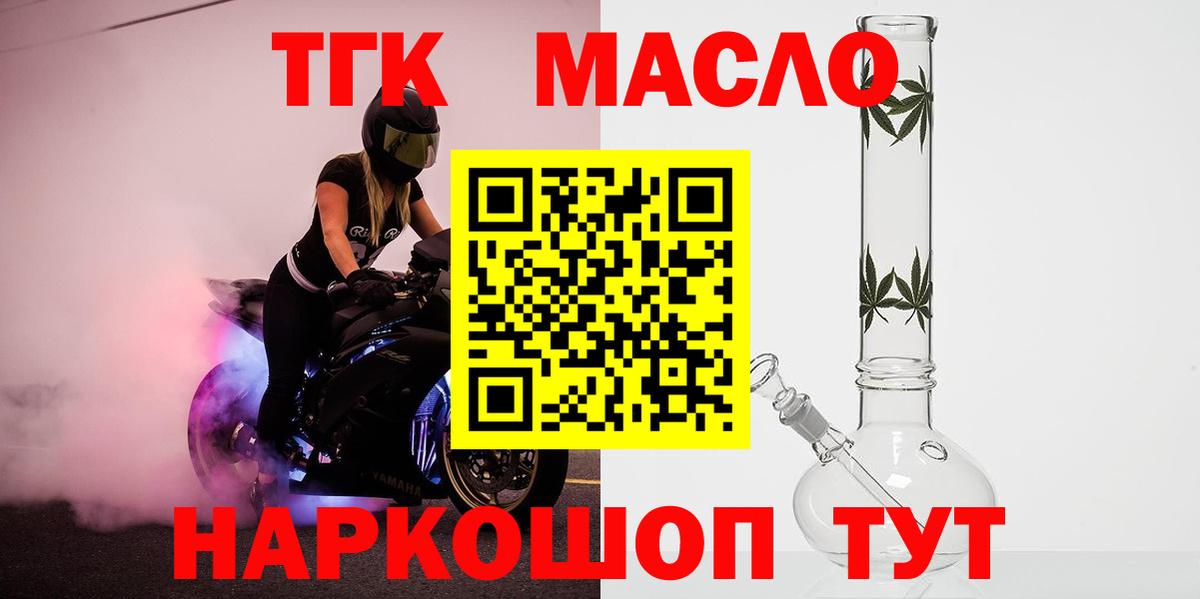 Одинцово  ТГК вейп с тгк  Вход с VPN 