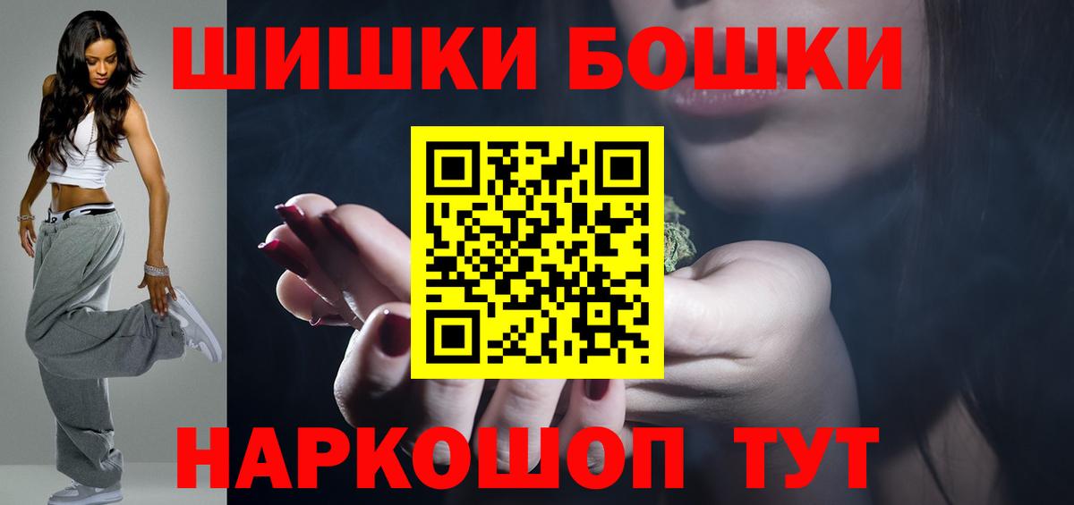 Бошки Шишки семена Одинцово